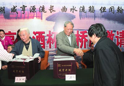 團(tuán)結(jié)拼搏，傳承文明，釀造國(guó)粹，滋養(yǎng)人生