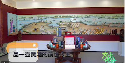 十分探館：來紹興咸亨黃酒博物館 品一壺黃酒的前世今生